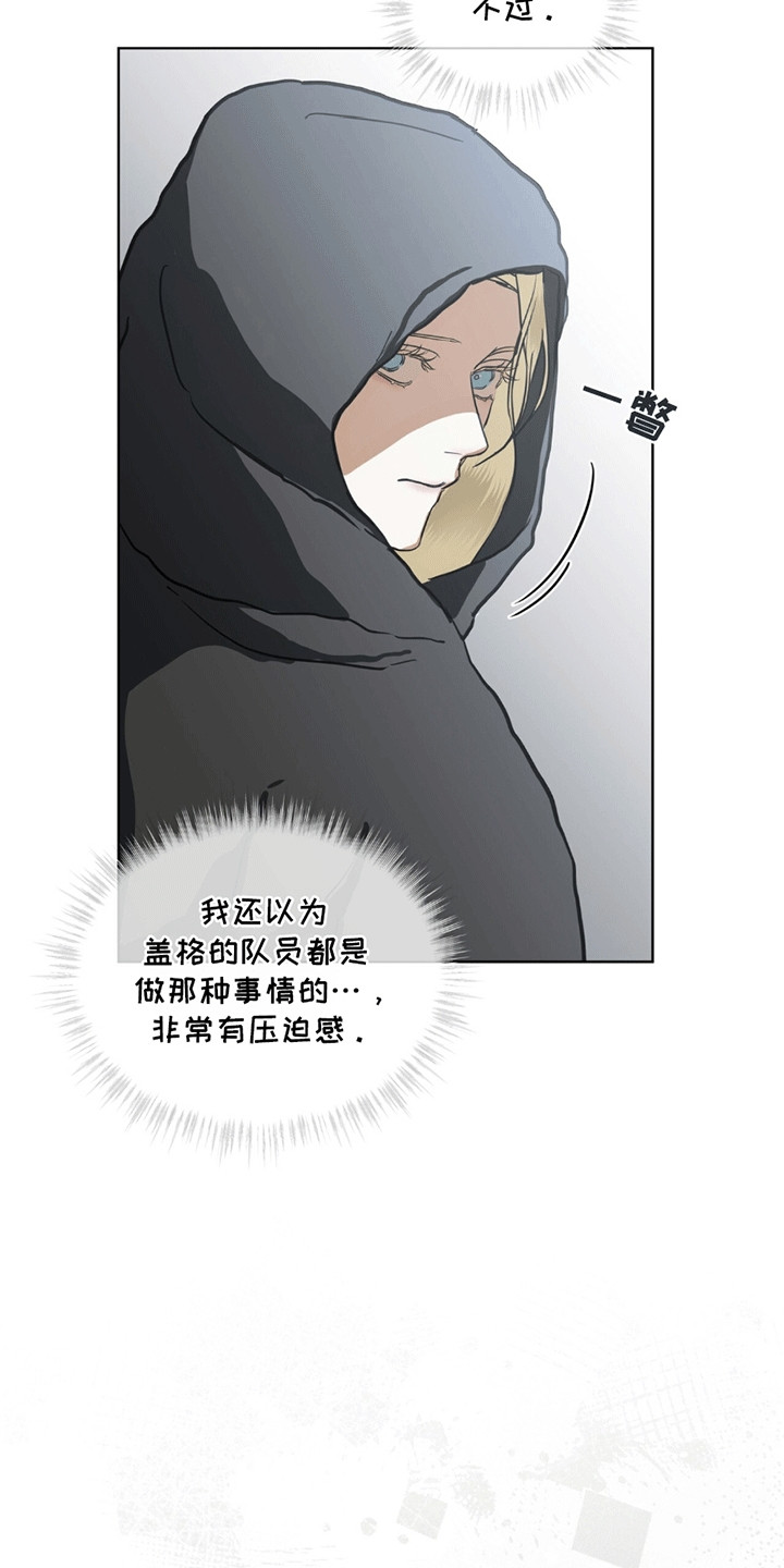 雪之女王 - 盖格 - 第33页