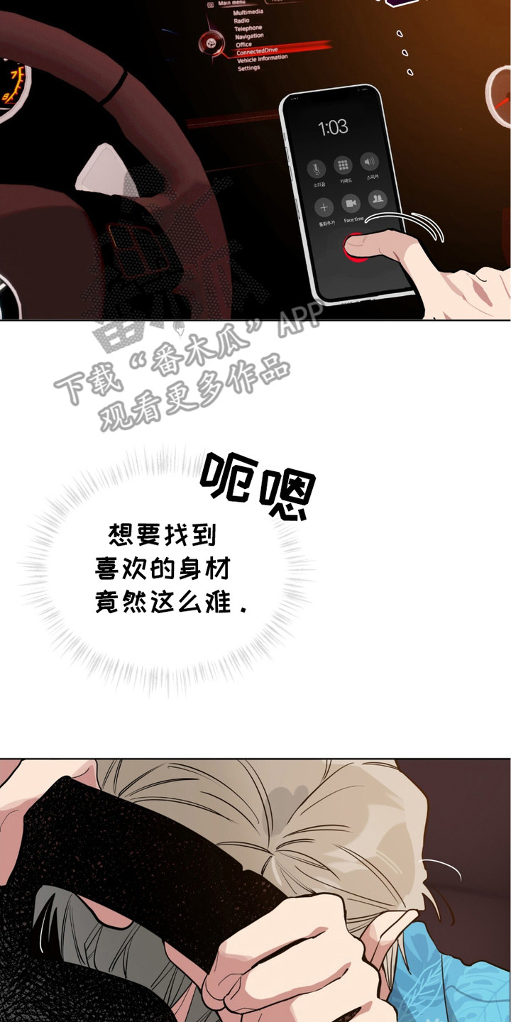 完美身材 - 爽约 - 第15页