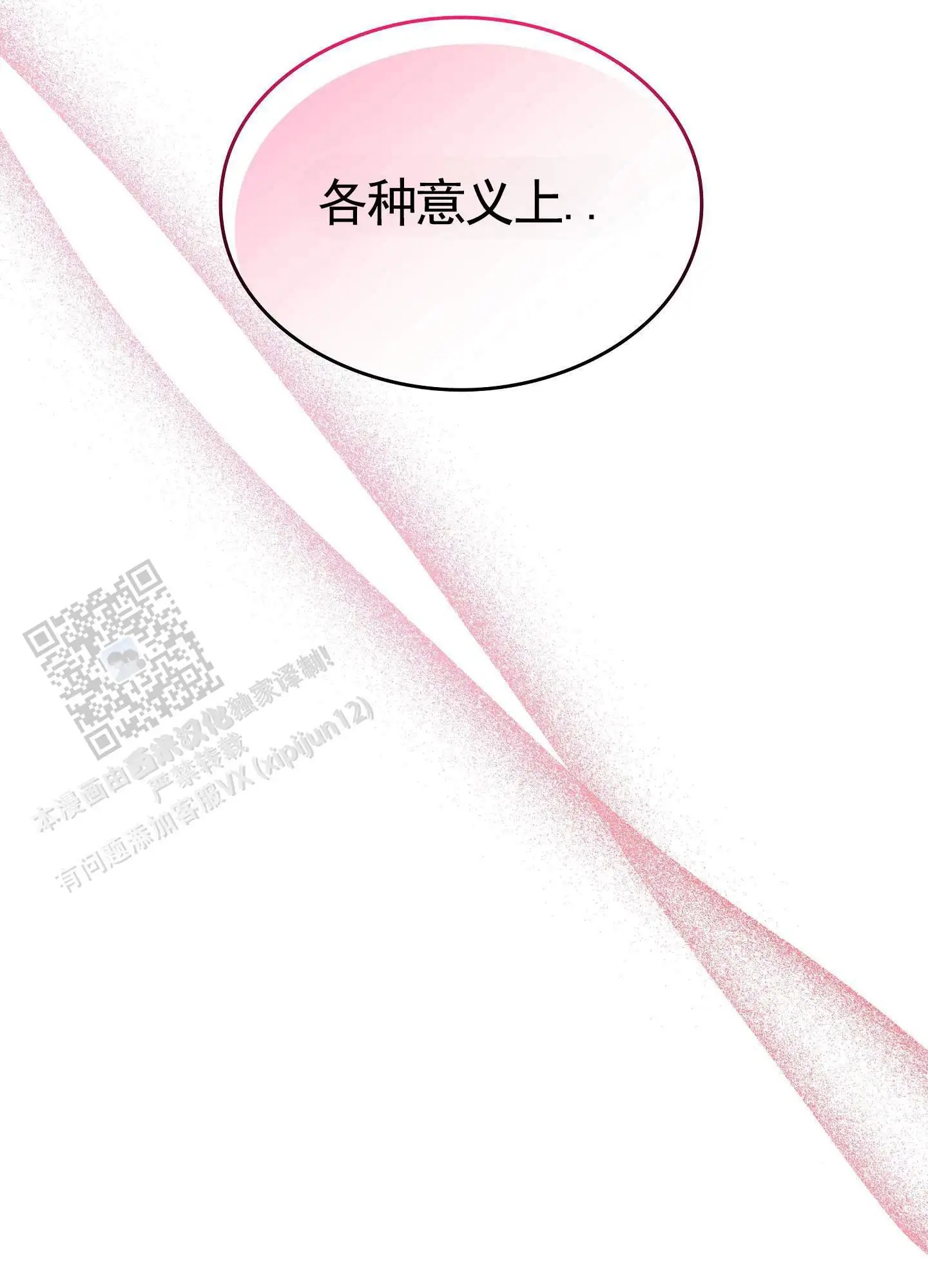 七日情缘 - 工作结束 - 第27页