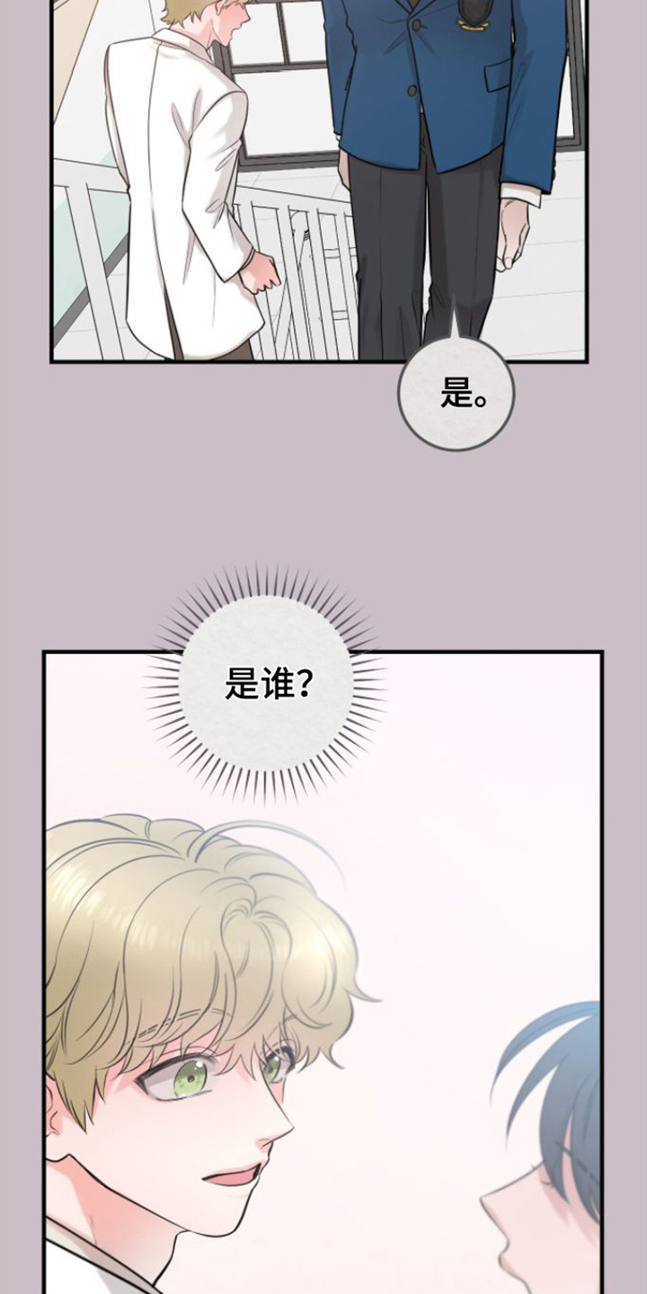 天堂之上 -  晕倒 - 第11页