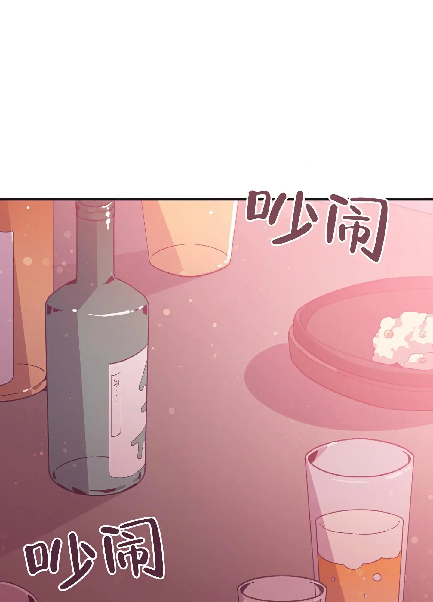 致命诱惑 - 你好像误会了 - 第63页
