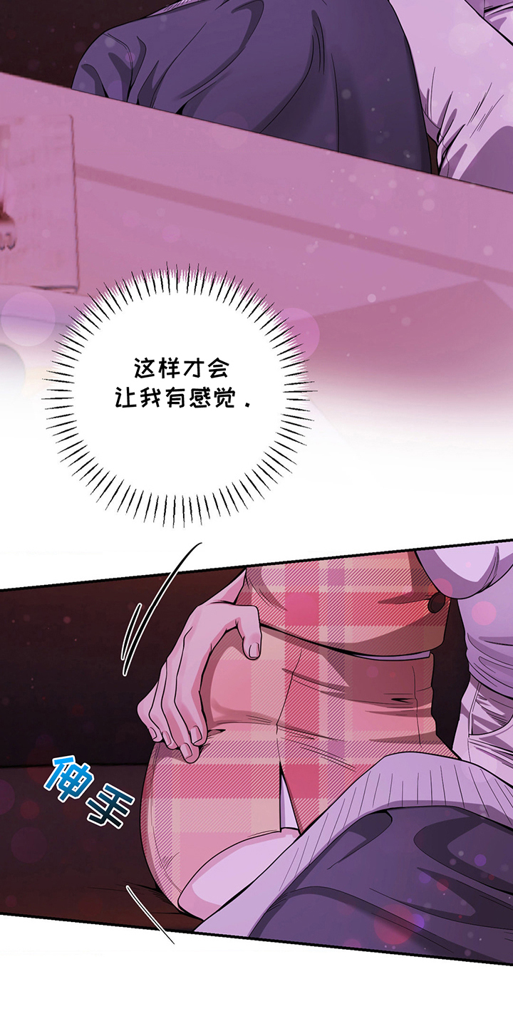 恶徒猎人 - 再等等 - 第14页