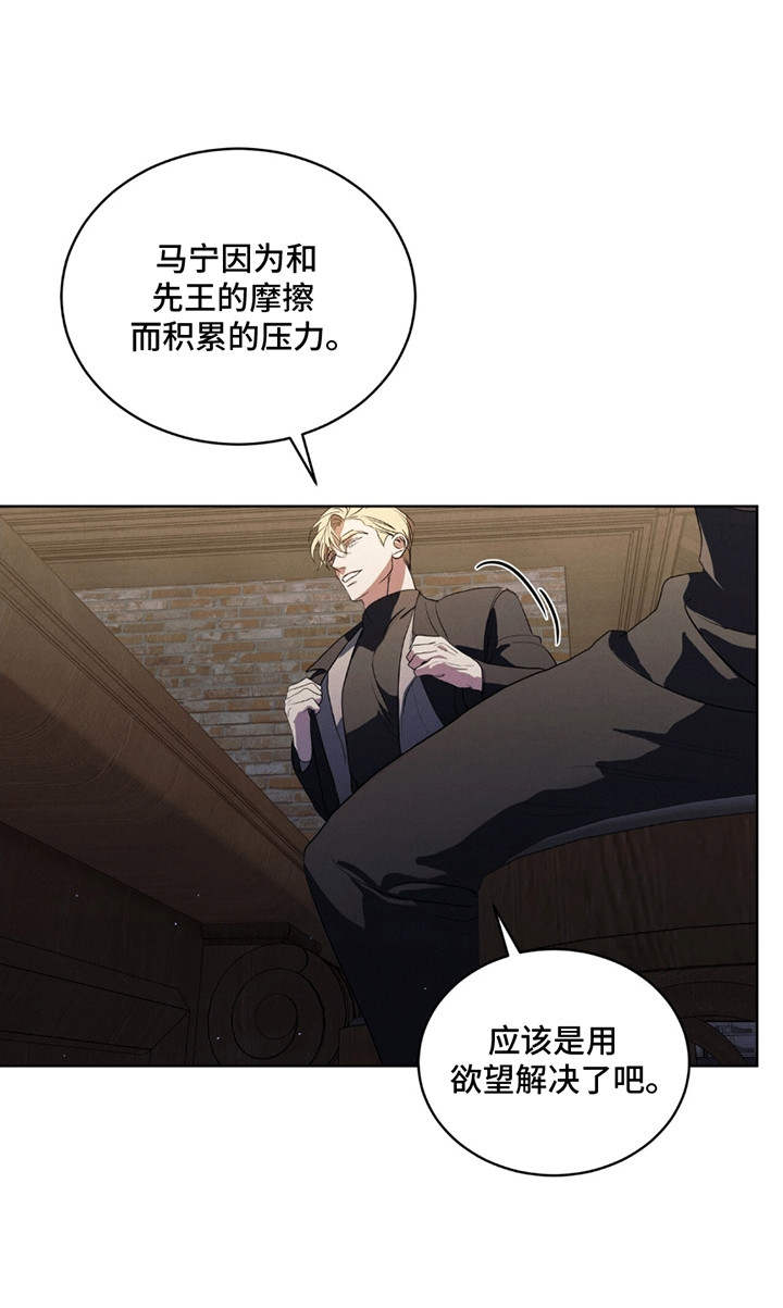 雪之女王 - 再次见面 - 第14页