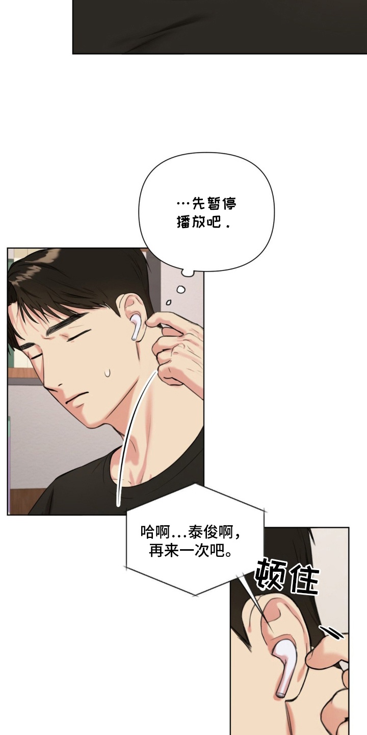 非血灼痕 - 被发现了 - 第5页