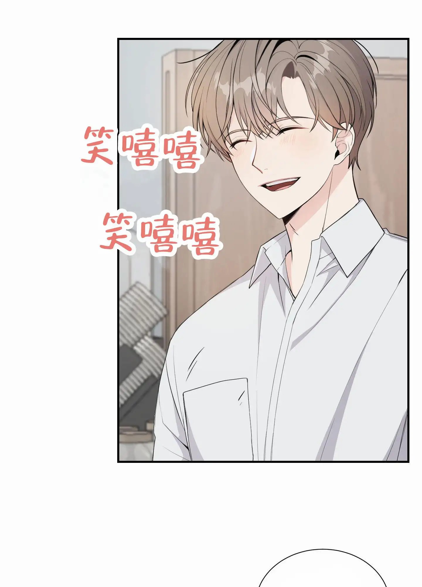 奶凶迷弟 - 跟踪狂 - 第17页