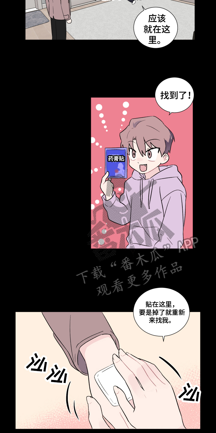内在世界 - 家庭 - 第12页