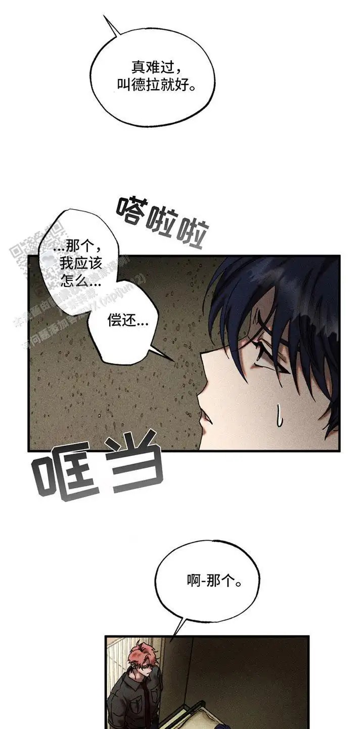 罪孽滔天 - 配合一下 - 第9页