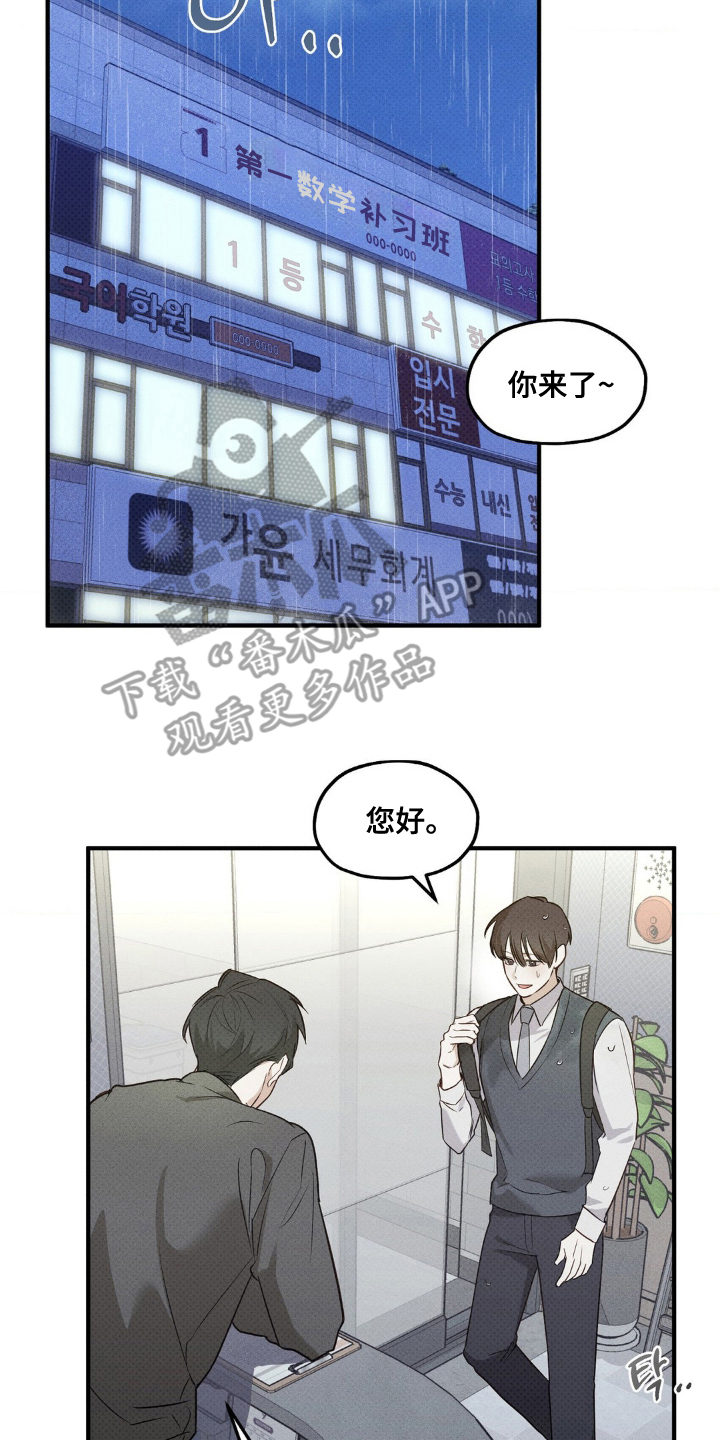 优等生的隐藏分区 - 手机里的秘密 - 第19页