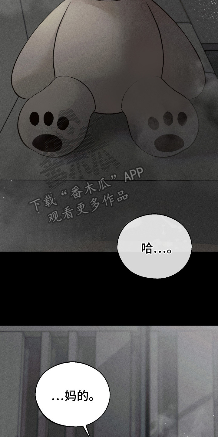 养大的男友 - 弟弟 - 第9页