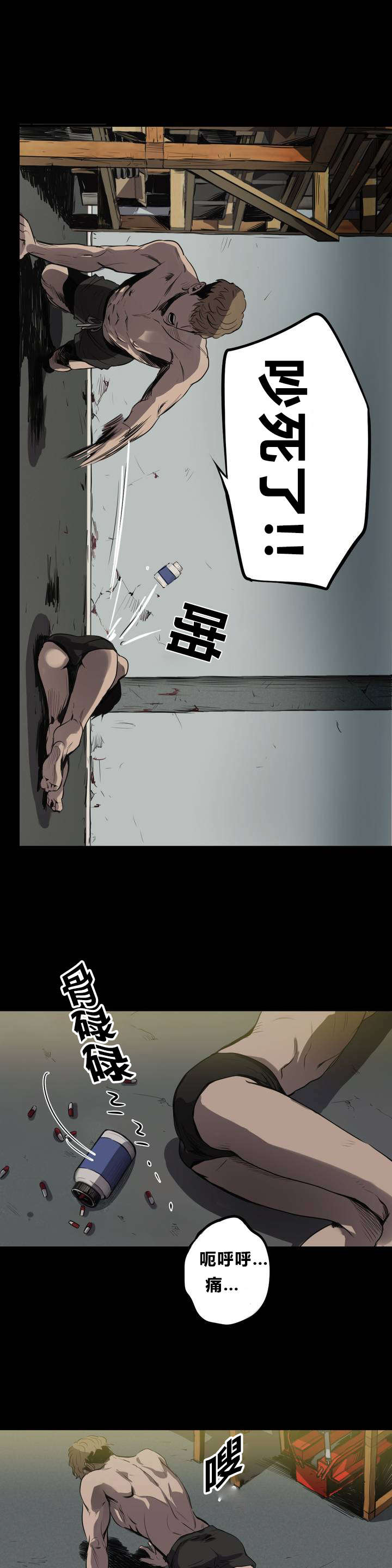 怪物游戏 - 清洁 - 第6页