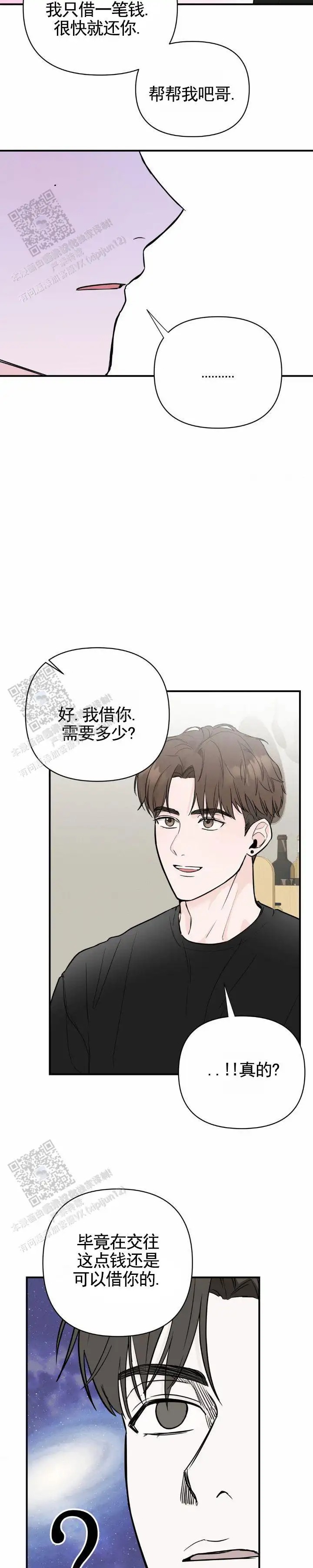 零距离 - 他想出国 - 第8页