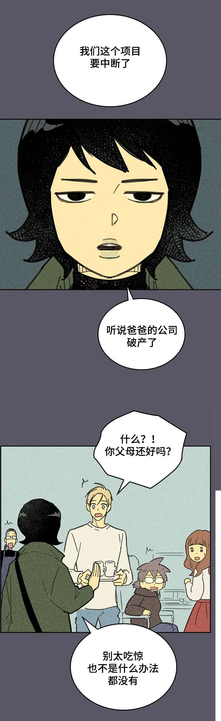 开或关 - SJ集团 - 第9页