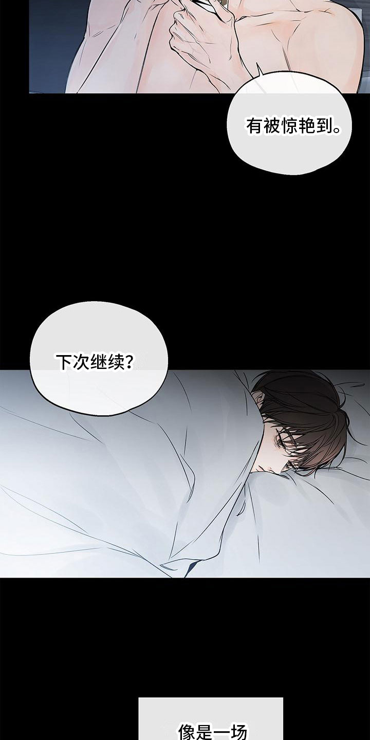 水平落下 - 笑话 - 第24页