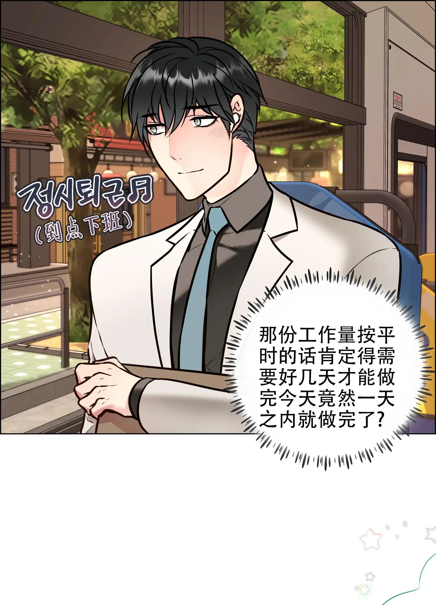 植物疗法 - 无精打采 - 第31页