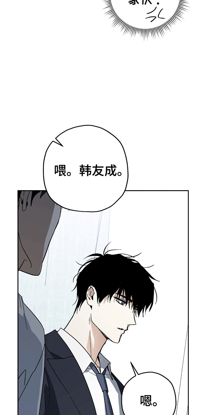 不是冤家不聚头 - 奇怪的换衣服方式 - 第17页