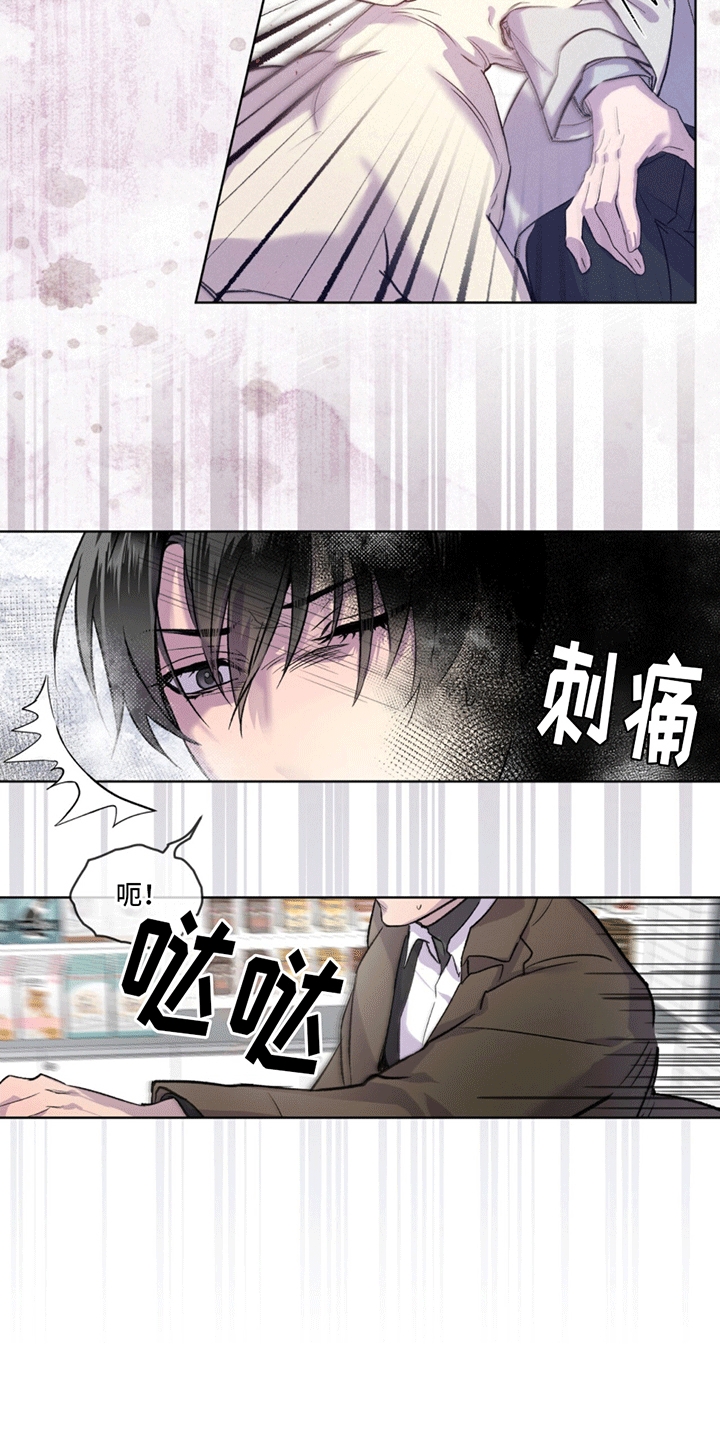 呼吸的记忆 - 受伤 - 第24页