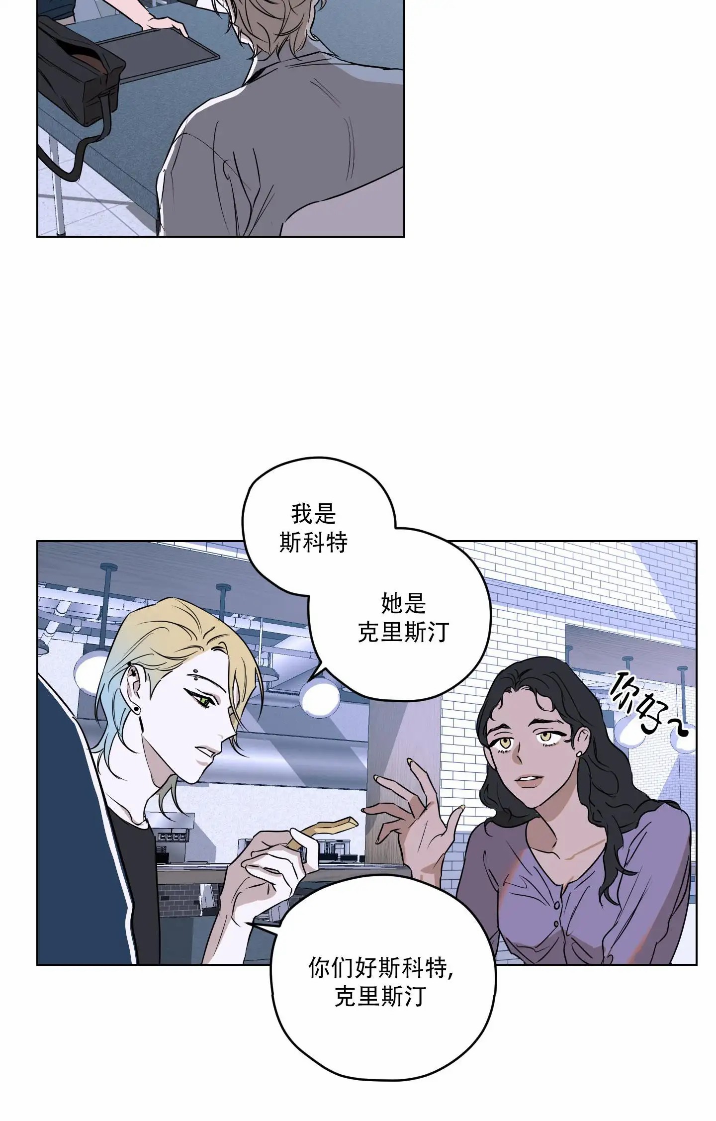 暴力美学 - 够吗 - 第10页