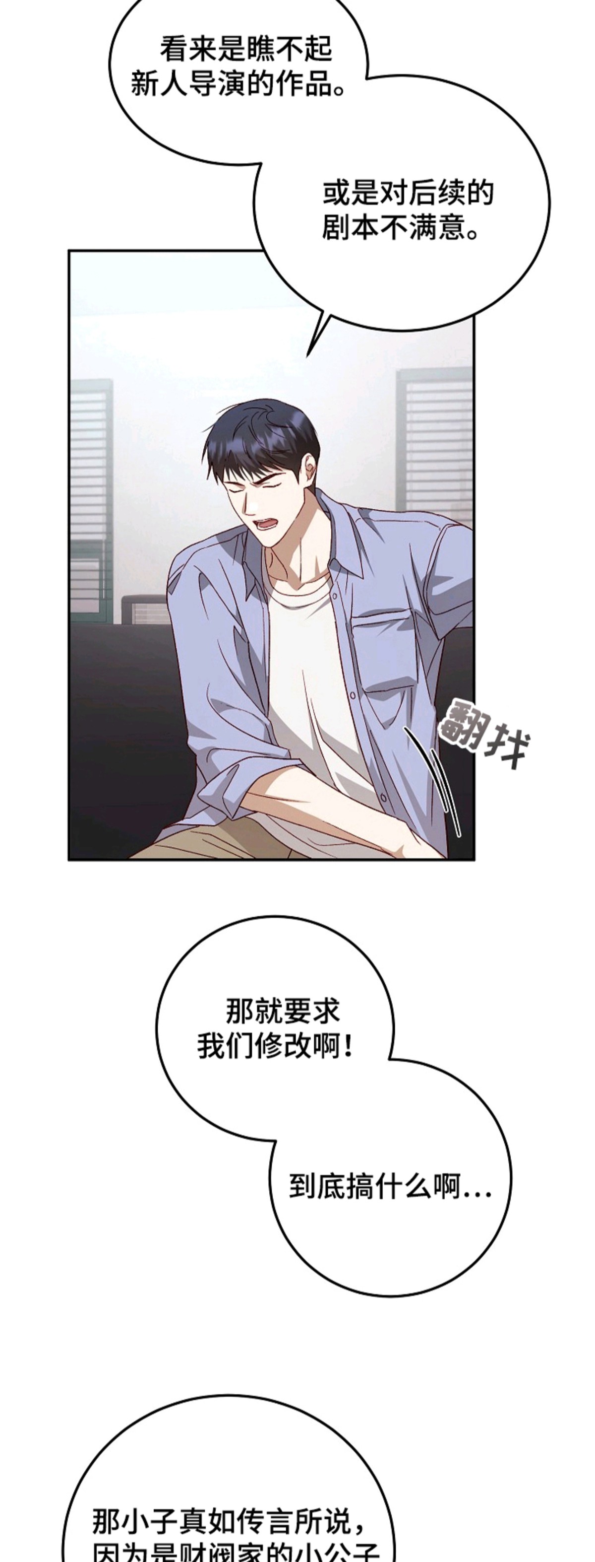 国民男友的秘密 - 国民男友 - 第7页