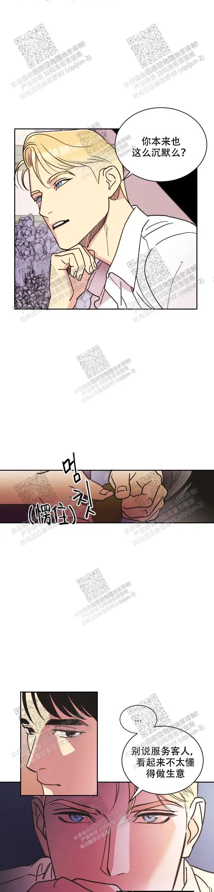 亲爱的本杰明 - 花很美 - 第12页