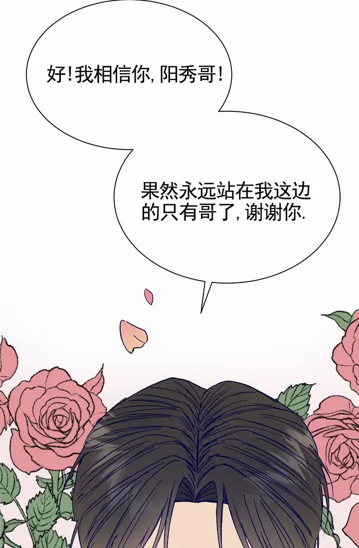 以下克上 - 棒球情缘2 - 第23页