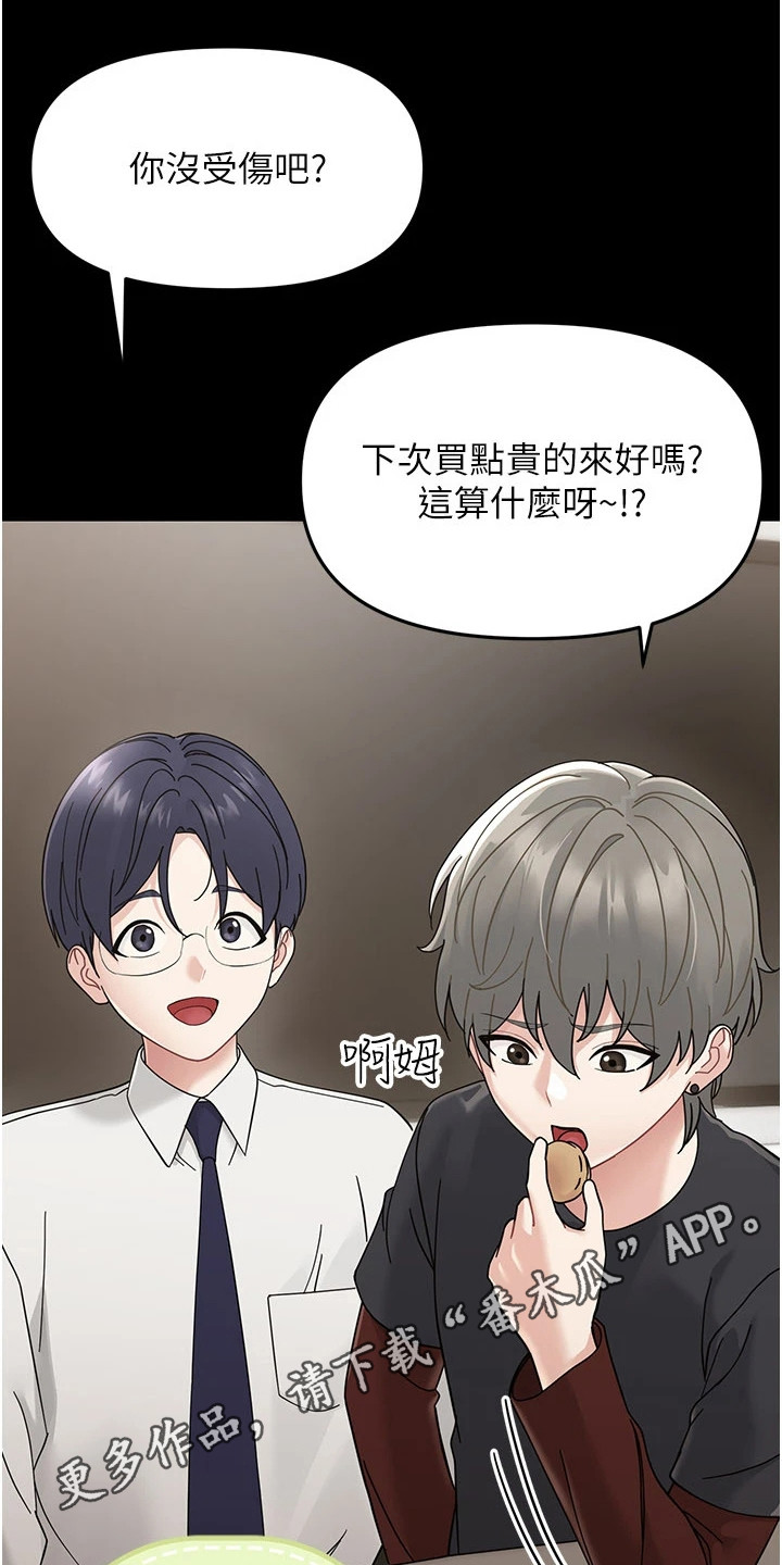 童颜牢笼 - 秘密社团 - 第15页
