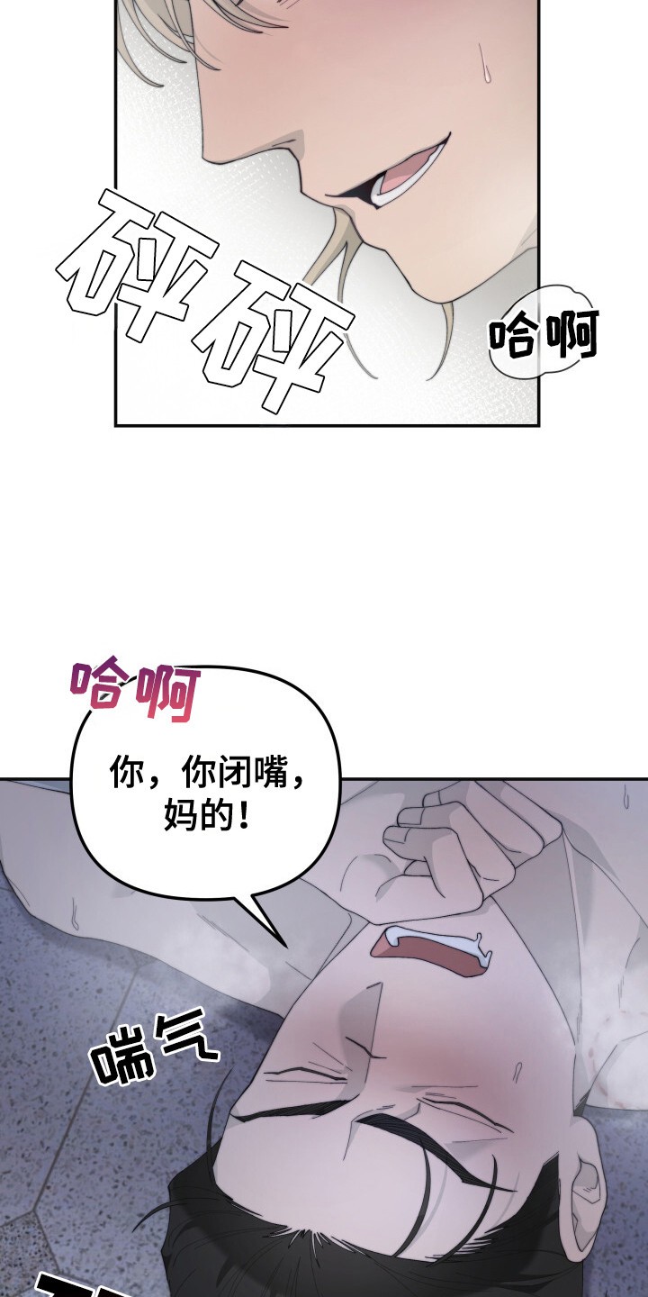 罪爱交错 - 味道 - 第40页