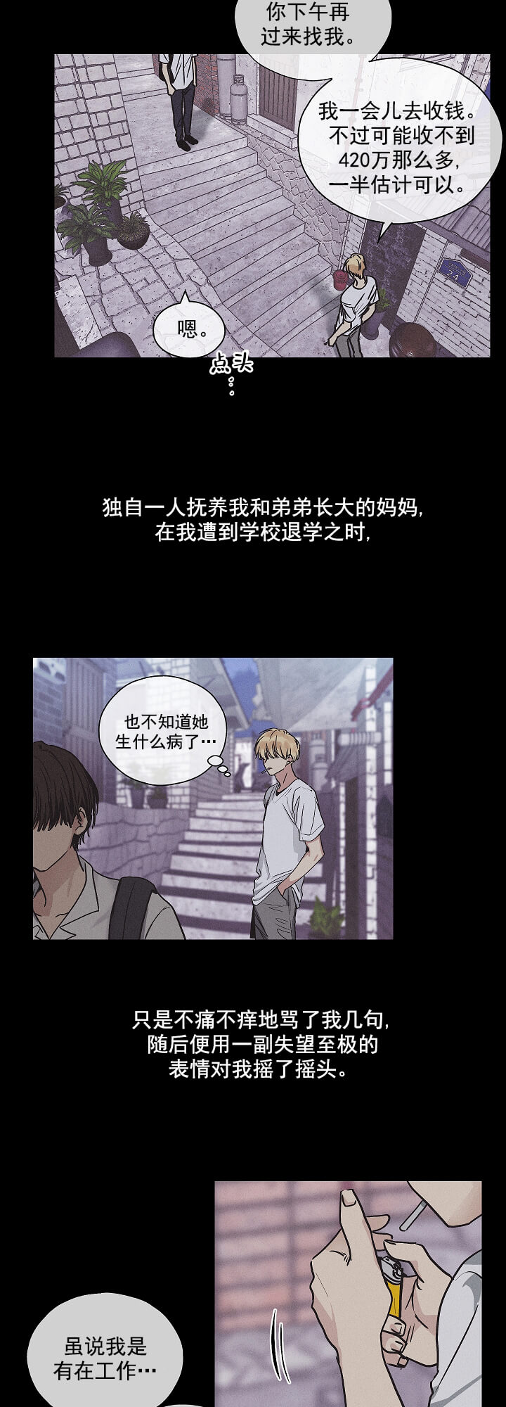 偿还 -  改过自新 - 第13页