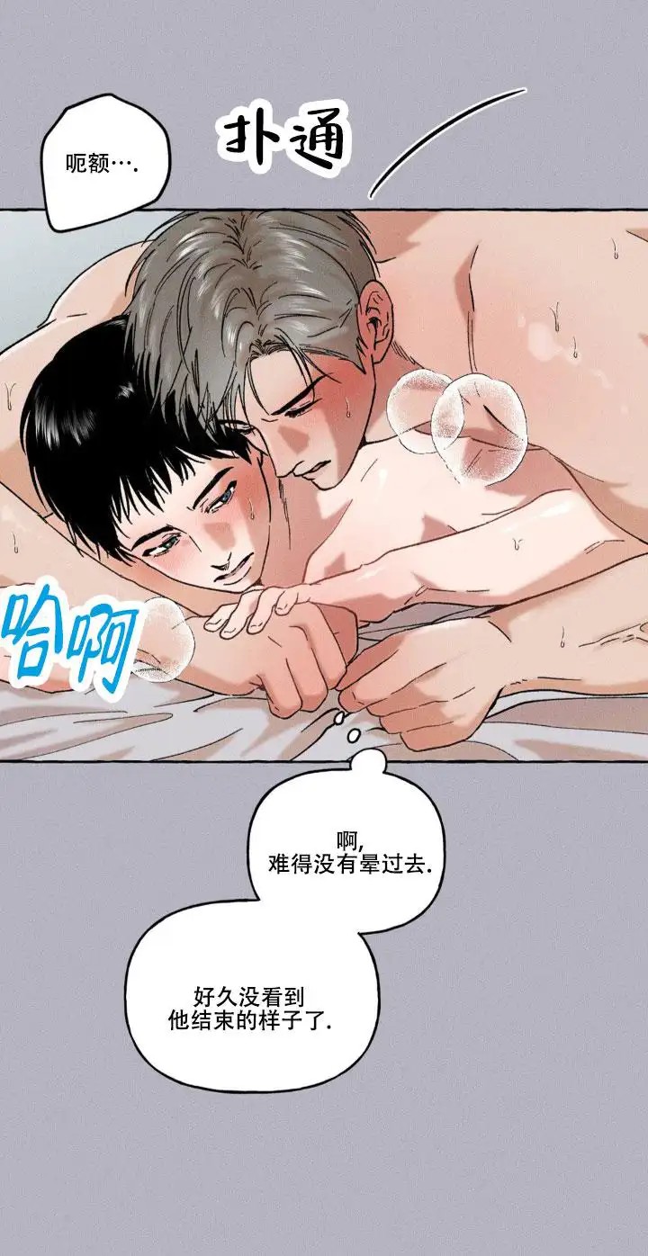 领带使用法 - 轩然大波 - 第5页