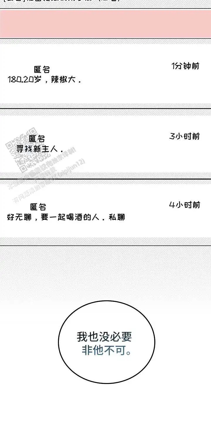 天生契合 - 转校生 - 第46页