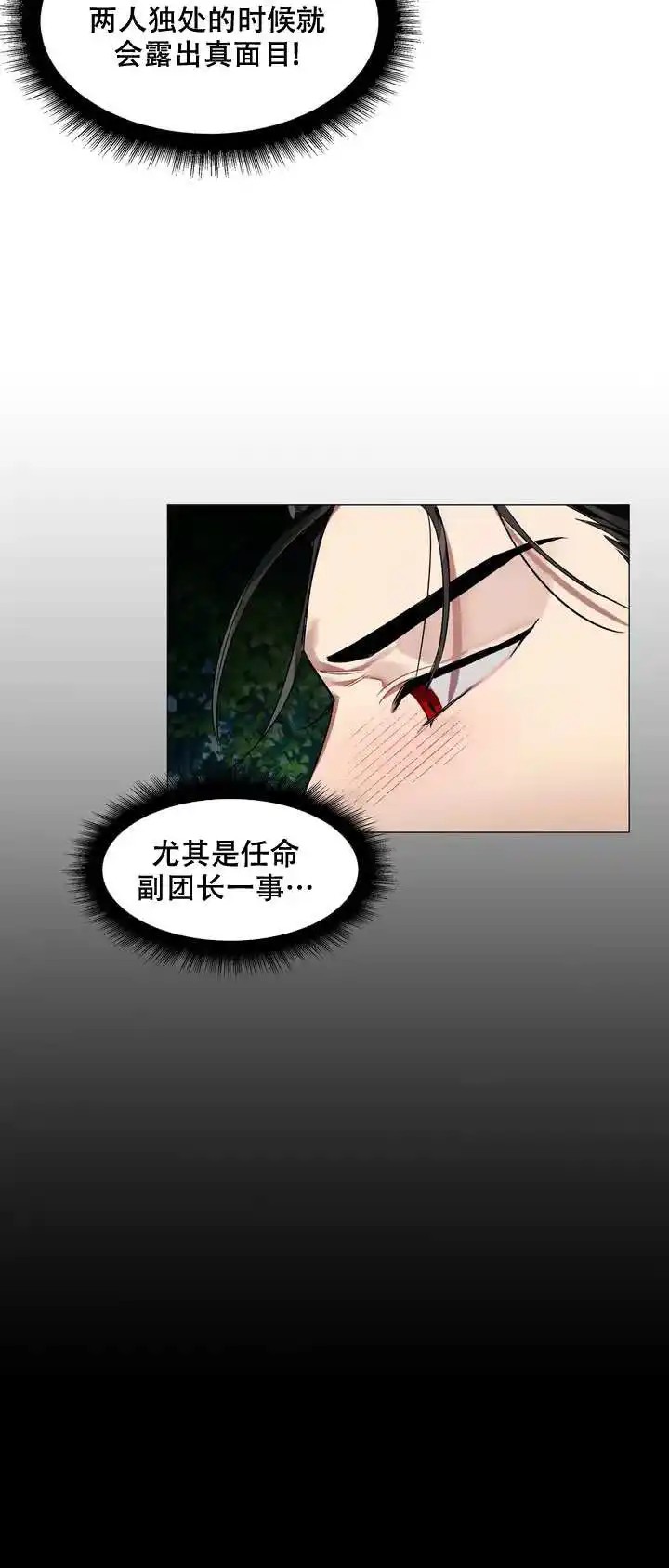 被冤家求婚了 - 感觉不太妙 - 第10页