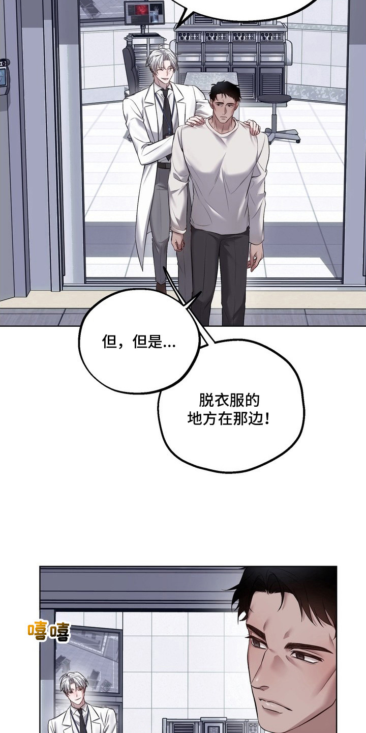 非自愿实验 - 临床试验 - 第18页
