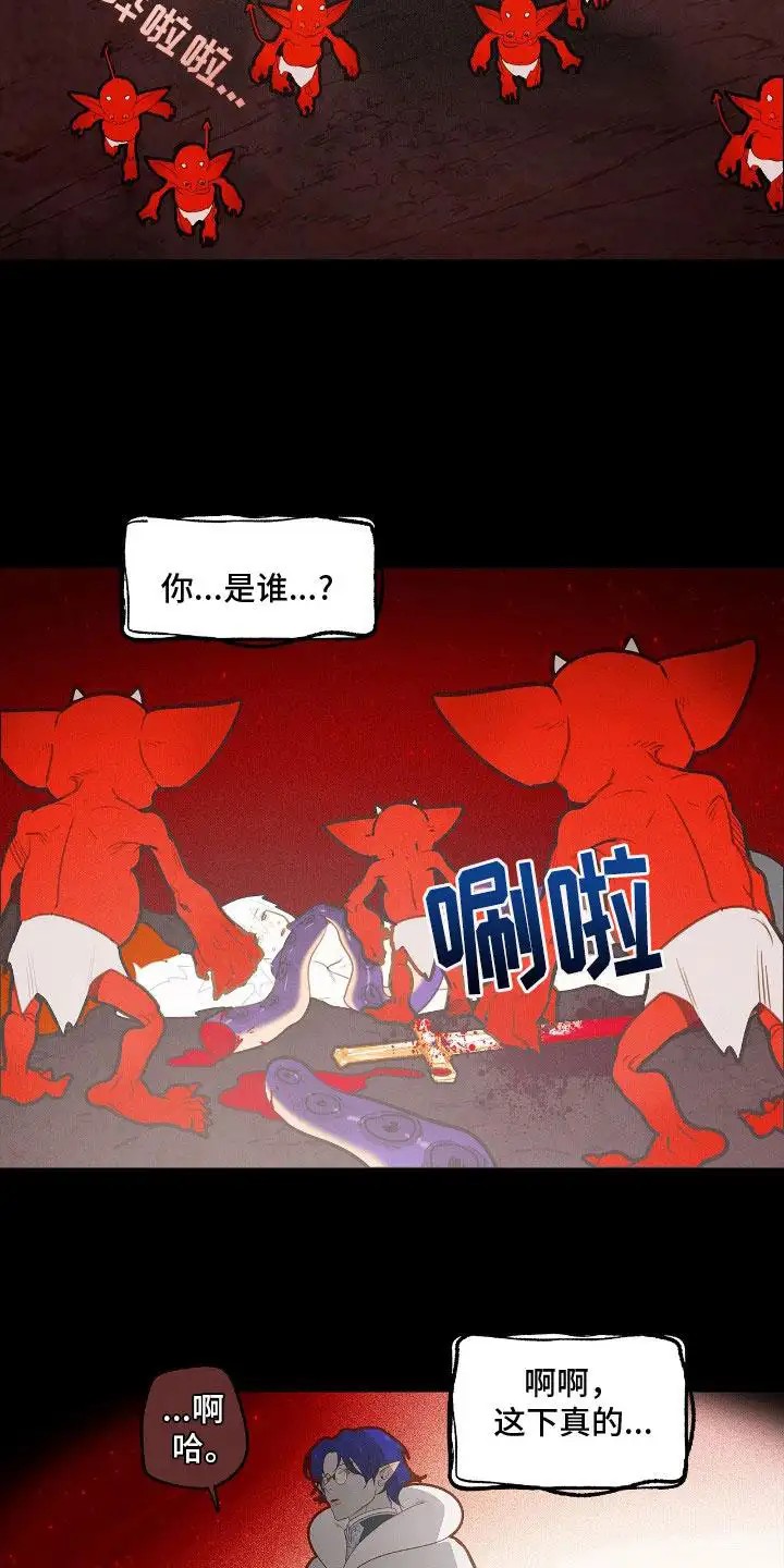 魔渊誓约 - 俘虏 - 第17页