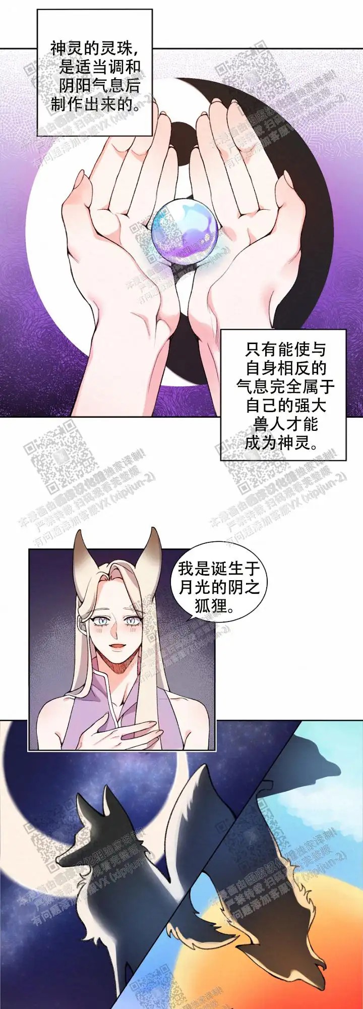 狐神的请求 - 证明 - 第7页