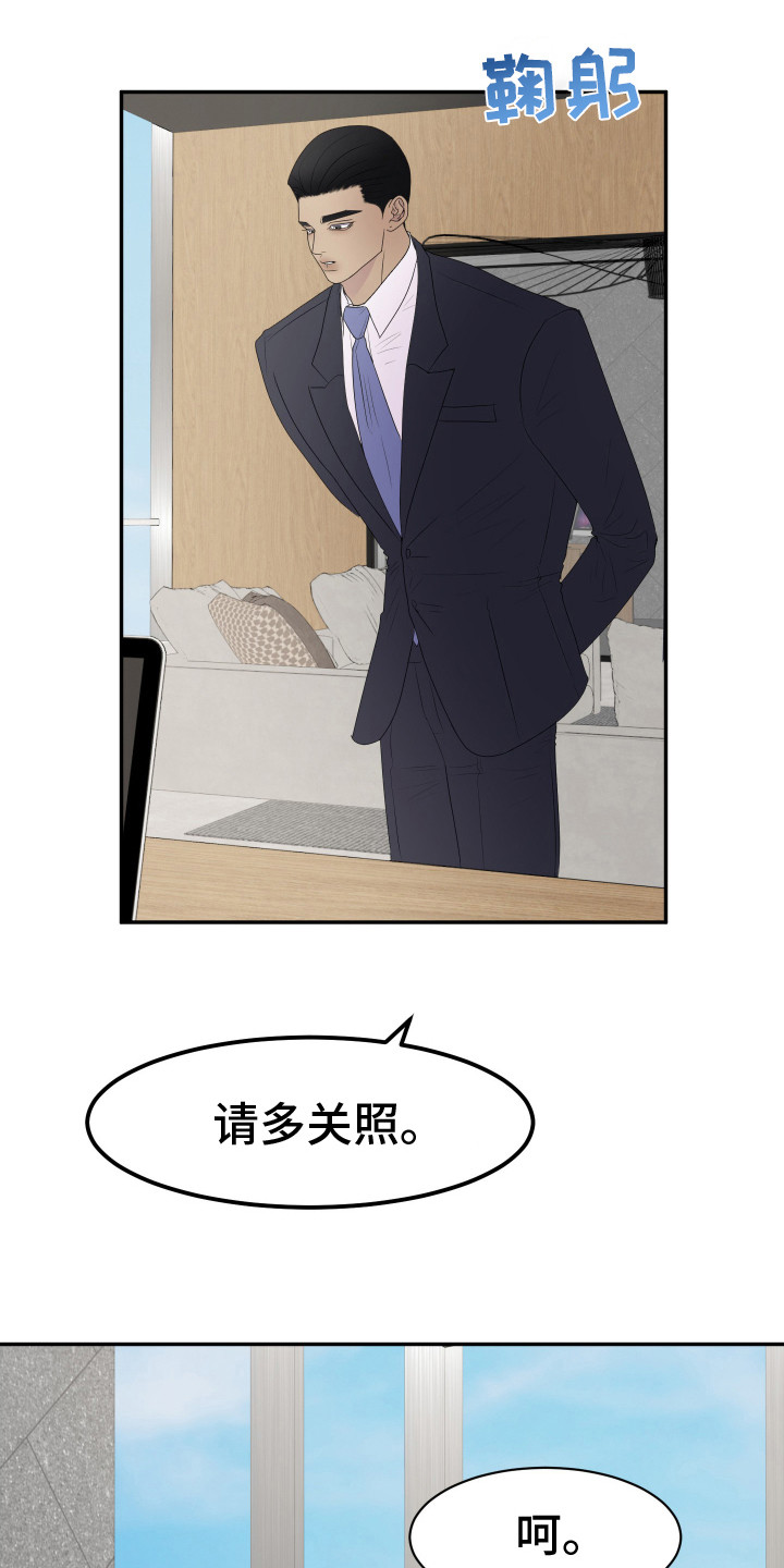 触动心弦 - 前男友 - 第21页