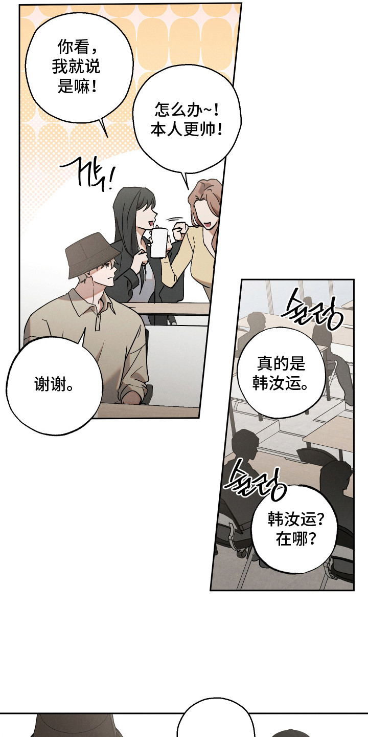 过气偶像饲养指南 - 演员 - 第6页