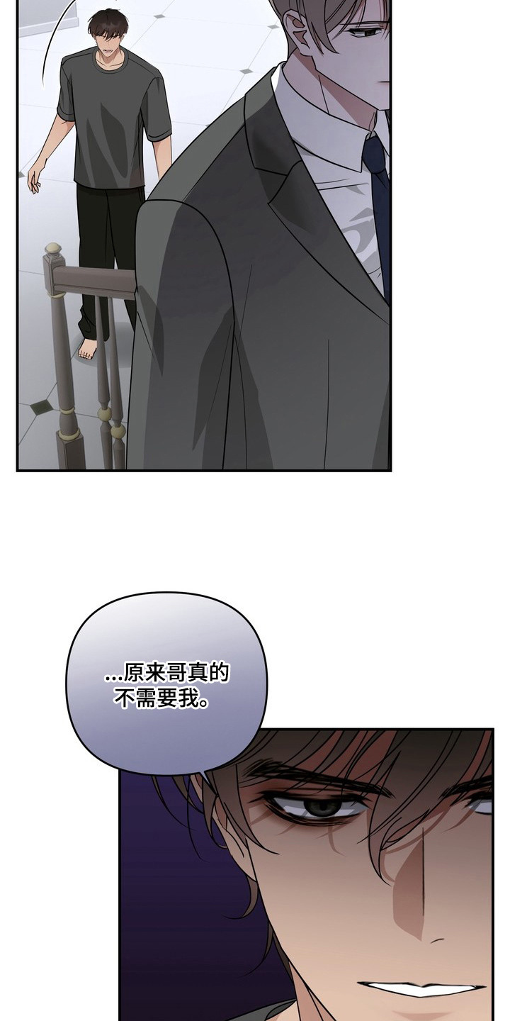 黑色恩典 - 离开 - 第10页