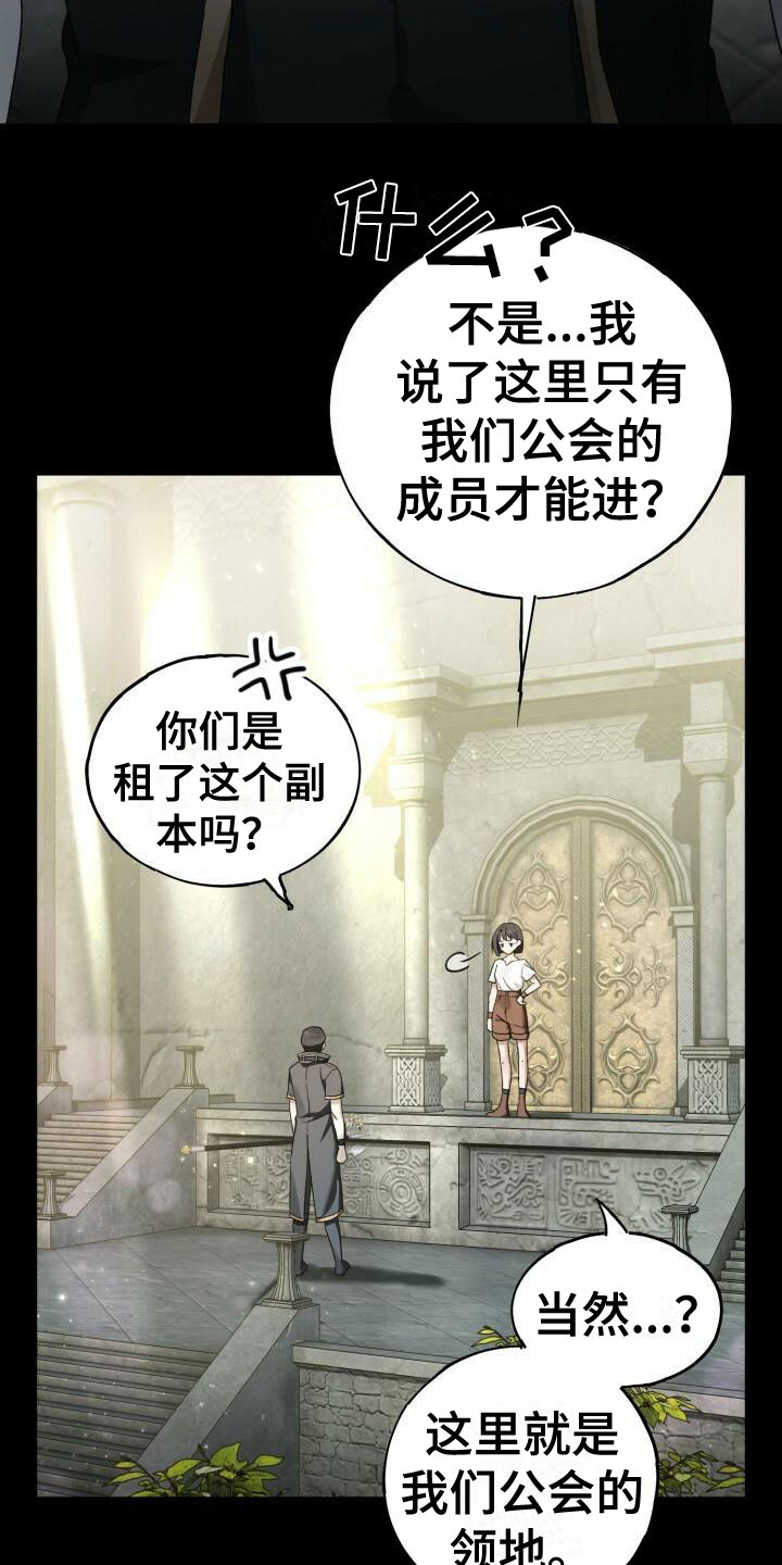 伪装的一击 - 是他 - 第14页
