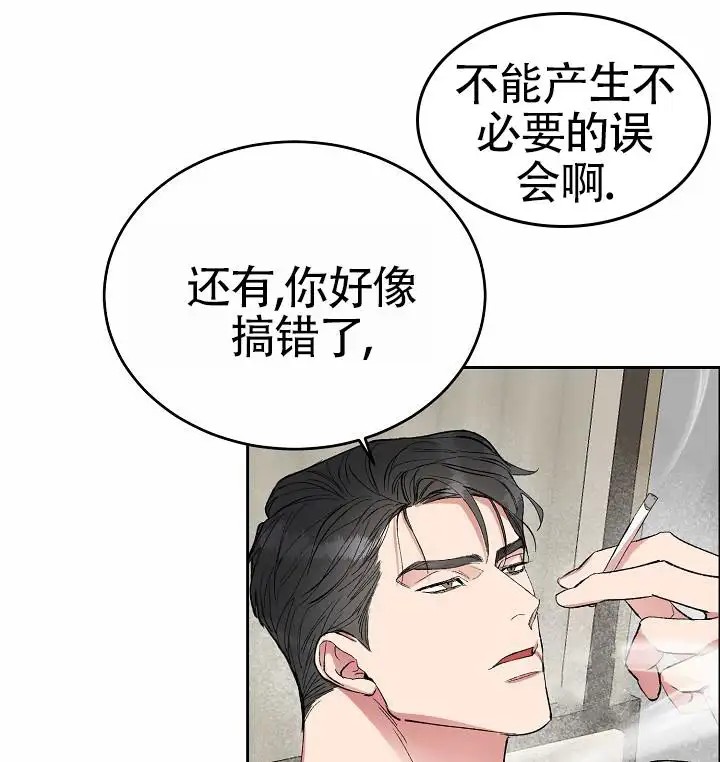 狗和鸟 - 我才是受害者 - 第21页