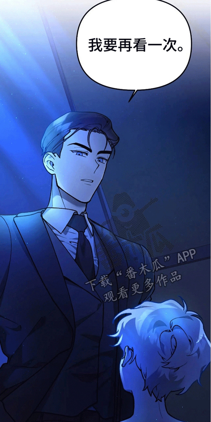 笼中白狼 - 客人 - 第23页