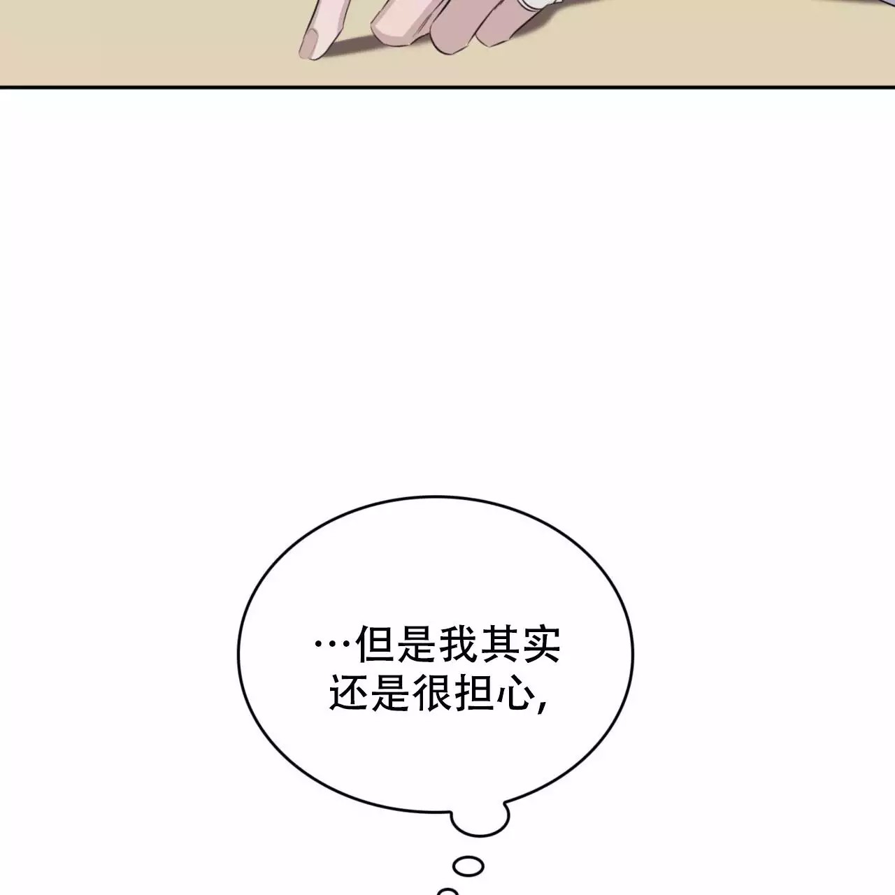 给哀悼的你 -   - 第11页