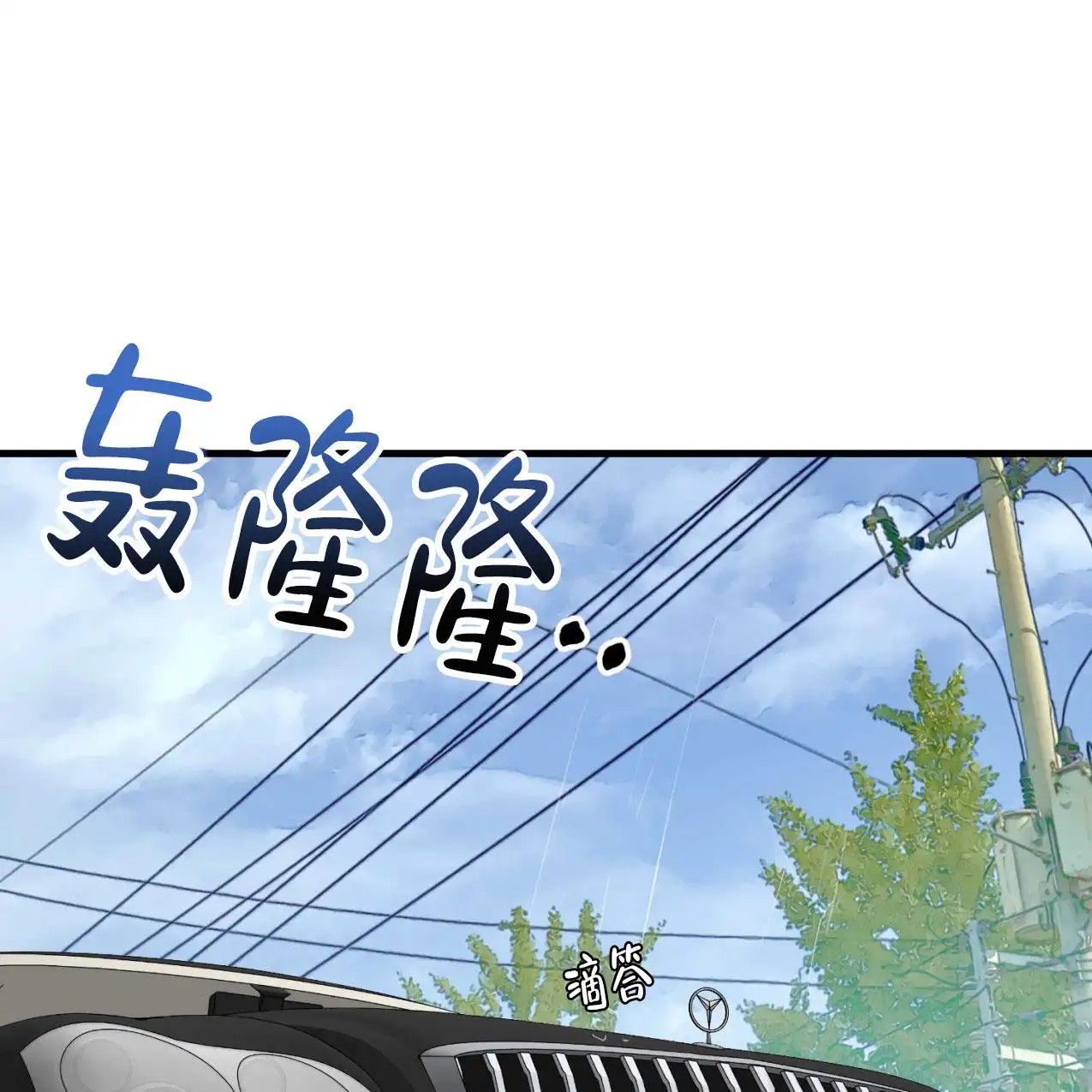 少爷和秘书 - 我肯定是疯了 - 第33页