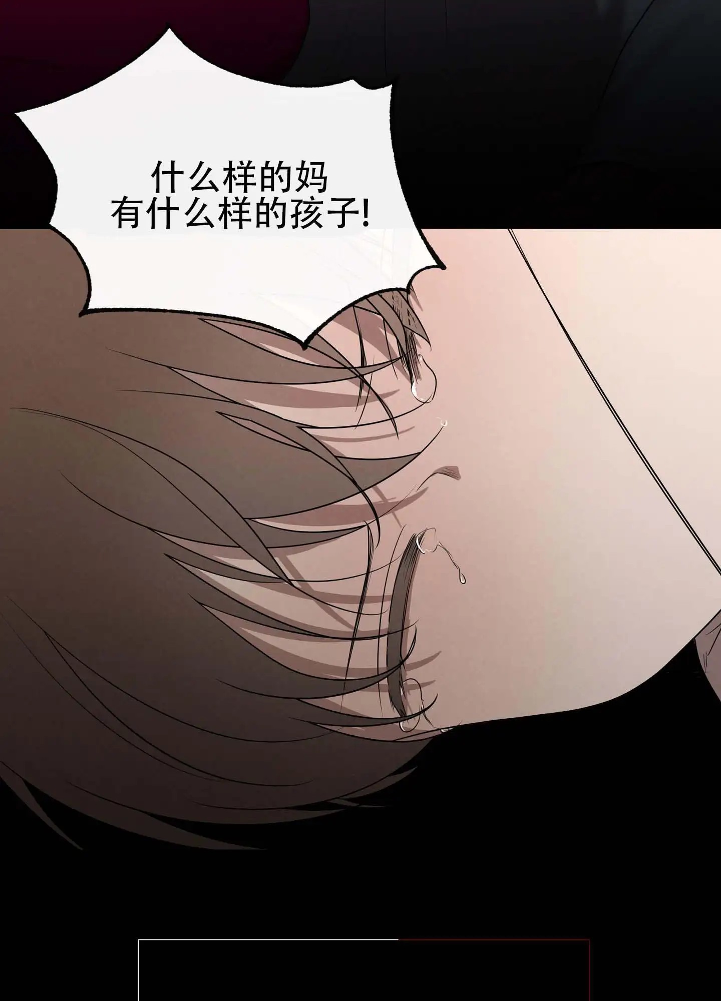 瞳中牢笼 - 变态 - 第37页