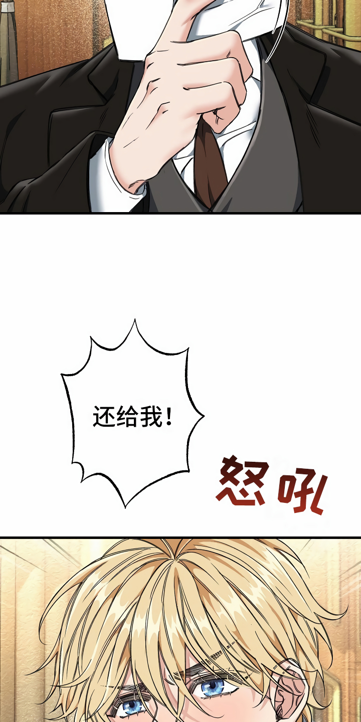 疯狂列车 - 拦路虎 - 第16页