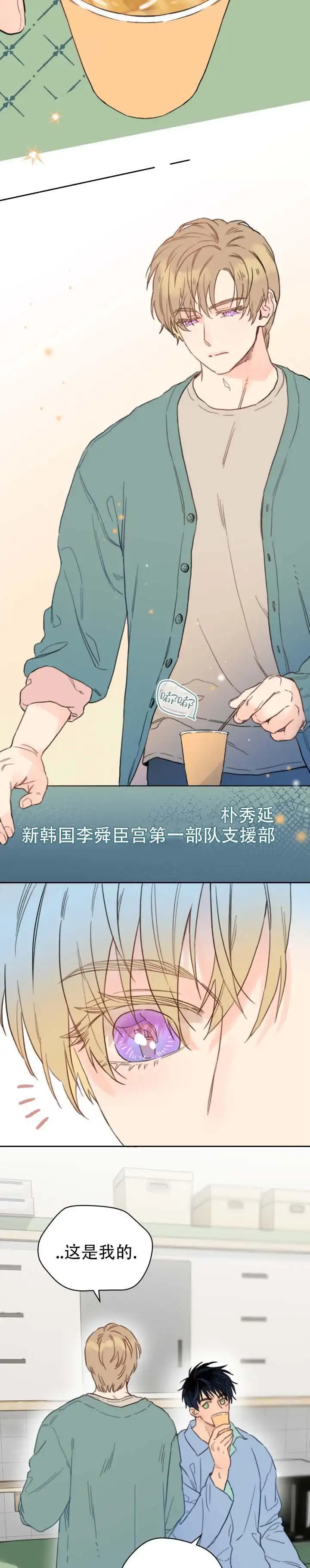 茄子花的蛇 - 兴奋 - 第13页