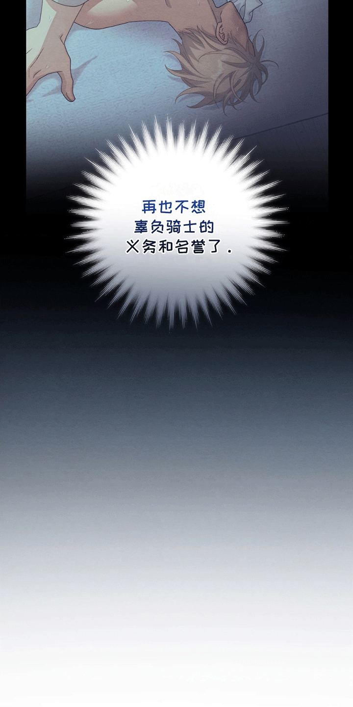 人龙之战 - 袭击 - 第7页