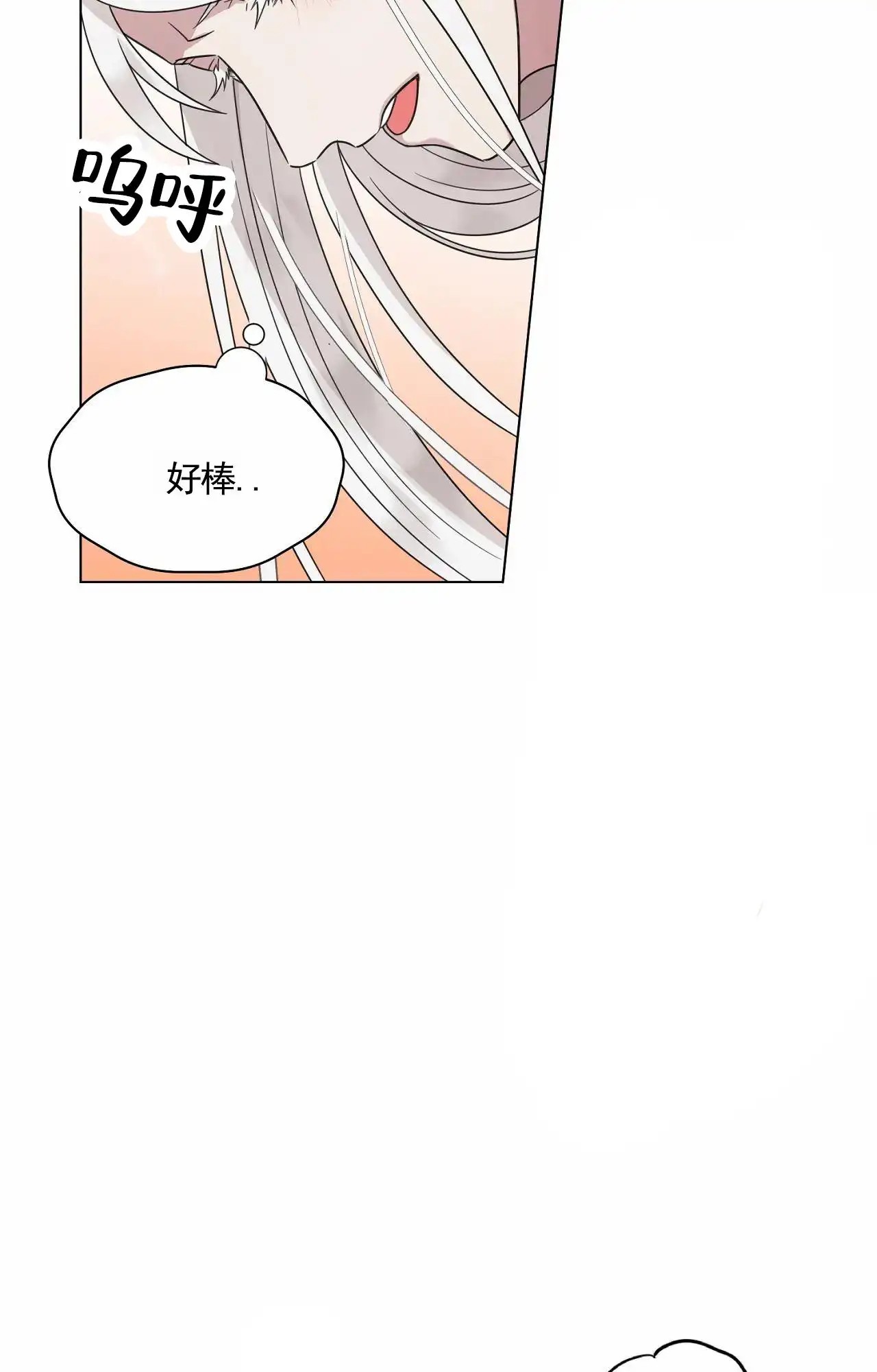 芬芳契约 - 期待 - 第19页