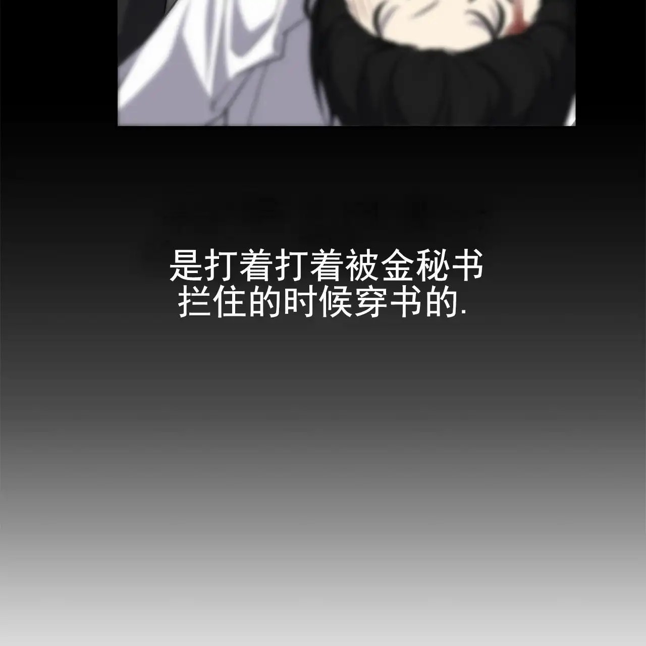 逆袭追妻 - 一模一样 - 第56页