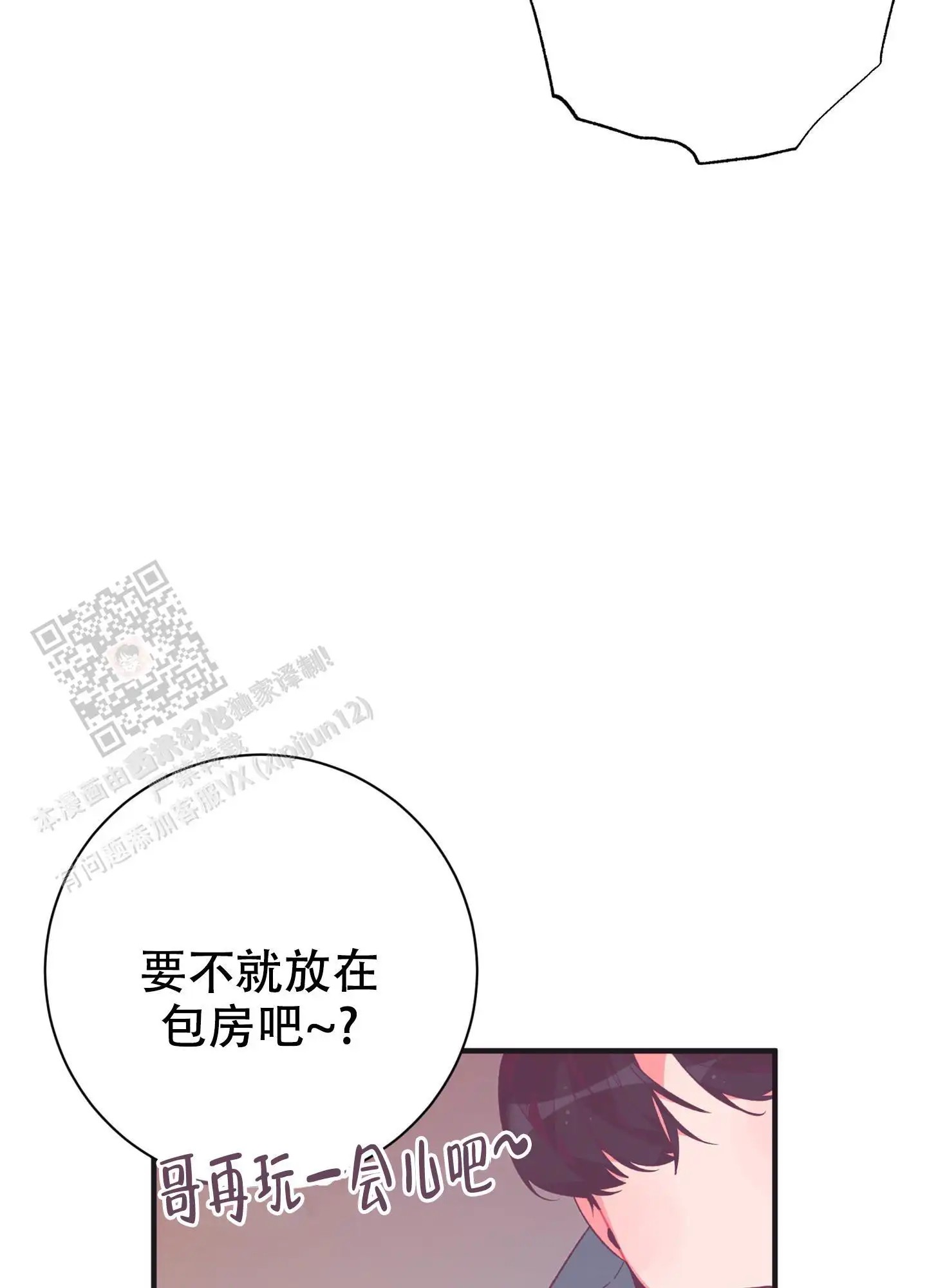 致命诱惑 - 表情 - 第16页