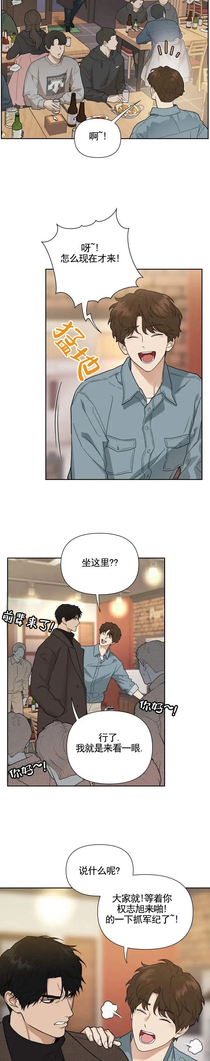 异位地狱 - 目中无人 - 第5页