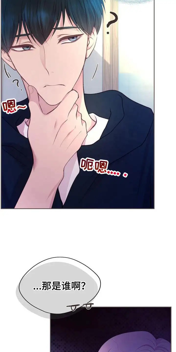 命运伴侣 - 被发现 - 第9页